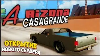 🔥ARIZONA RP ОТКРЫВАЕТ НОВЫЙ 18 ЫЙ СЕРВЕР CASA GRANDE 🎃  СЛИВ АВТОРЕГИСТРАЦИИ И AIRBRAKE БЕЗ КИКОВ