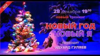 Анонс тренинга 
