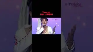 Сергей АРУТЮНОВ - Только МЫ с ВАМИ