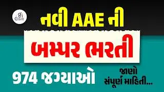 AAE New Bharti GSSSB  2026 | GSSSB Additional Assistant Engineer Syllabus and Exam Pattern@7 PM