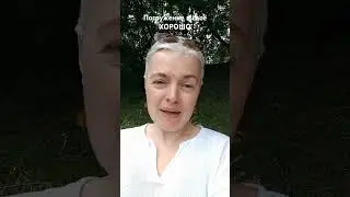 Собираю фокус-группу. Подробности здесь: https://t.me/PsyhosomatikaiHomeopatiya/90