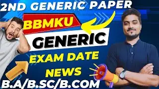 📢 Generic Exam Date News 😱 BBMKU University 2nd Generic Paper Exam|| जेनेरिक 2 परीक्षा BBMKU