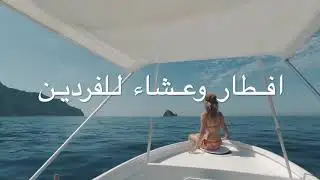 تروبيتل سهل حشيش | 5390 جنيه | اربع ايام ثلاث ليال