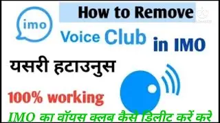 imo ka voice club kaise hatye ,how to remove,imo , voice, club