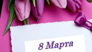 с праздником дороги, милые женщины.!!