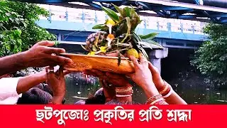 Chhath Puja 2024: Celebrating the Festival of Sun Worship with Rituals, Dates, and Significance