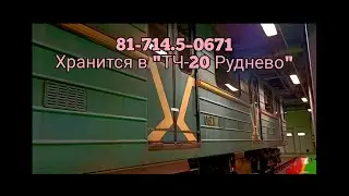 81-714.5–0671 в 
