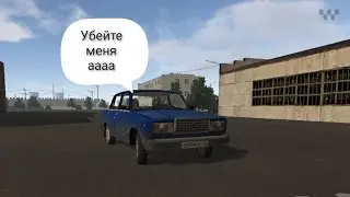 Дальняк в игре Motor Depot