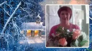 Светлана с Днем рождения!Желаю крепкого здоровья,Уюта, счастья и добра.