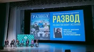 Встреча режиссера Ильи Северова со студентами СПбГИКиТ