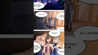 Давно не было этого тайтла на канале #маньхуа #ггмужчина #озвучка #anime #манхва #аниме #manhwa