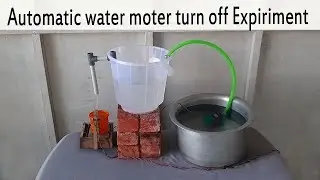 Automatic water Motor pump turn off experiment