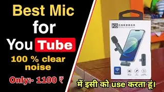 Best wireless mic for new Youtubers | best mic for youtube video | 100 % noice clear voice
