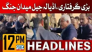 Shah Mahmood Qureshi Re-Arrested After Bail from Adiala Jail | 12 PM News Headlines
