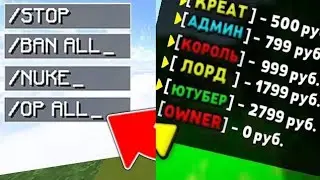 Как получить любой донат на сервере Hypego?