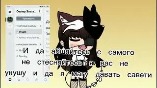 Мой Дискорд