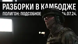 Сборная игра | Страйкбол г. Киров (24.07.2024 г.)