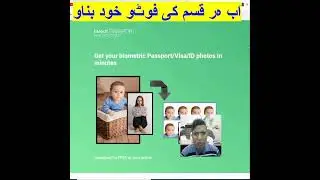 How to make digital photo for any visa type #shorts #status #whatsappstatus #whatsappstatus