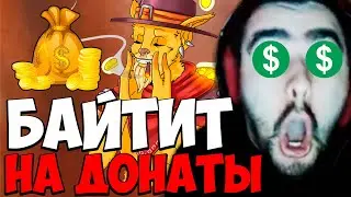 STRAY БАЙТИТ НА ДОНАТЫ ПАТЧ 7.34 ! СТРЕЙ БХ 4500 ММР ! carry mid dota 2 ! Лучшее со Стреем