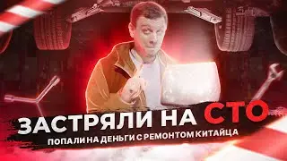 Ремонт Great Wall Safe, сколько еще нужно денег. Замена кузова на внедорожнике.