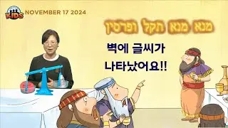 [Sonlight Toddler] November 17, 2024