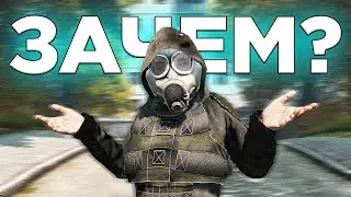 Зачем я играю в STALKER RP?