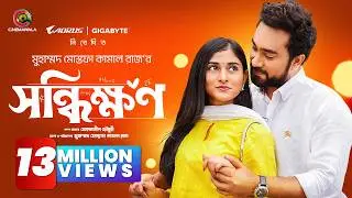 Shonddhikkhon | Full Drama | Farhan Ahmed Jovan | Malaika Chowdhury | M M Kamal Raz | Bangla Natok