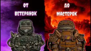 STALCRAFT | Спидран От Ветеранок До Мастерок (+Конкурс)