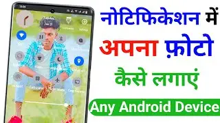 How To Set Notification Bar Photo Oppo Realme Infinix | Notification Bar Photo Any Android Device