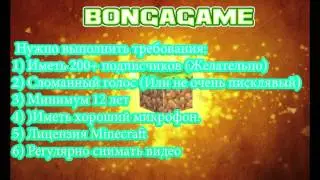 Набор в команду - BongaGames
