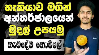 Future Online job With Dilshan Online