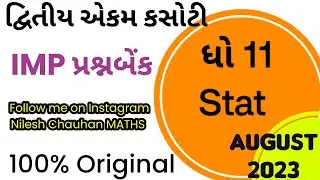 EKAM KASOTI 2023 | STD 11 STAT I QUESTIONBANK AUGUST 2023 |