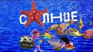 ВСЕ МУЛЬТФИЛЬМЫ ПРО РИФ: 