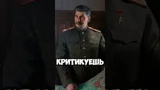 Цитаты Сталина | 2 часть