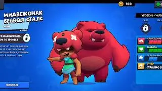 Обзор рофл мода в Brawl Stars