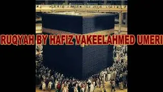Ruqyah by Hafiz Vakeelahmed omeri