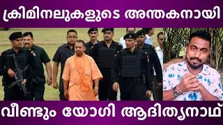 Yogi Adityanath | Uttar Pradesh