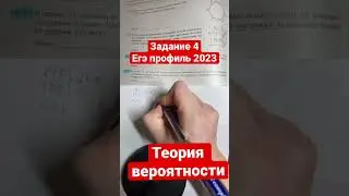 ЗАДАНИЕ 4|ЕГЭ ПРОФИЛЬ| В ящике 14 красных и 12 синих фломастеров. Фломастеры вытаскивают по очереди