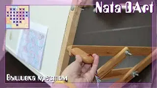 СОБИРАЕМ СТАНОК ДЛЯ ВЫШИВКИ / ПОДГОТОВКА К НОВОМУ ПРОЦЕССУ/ ДИМЕНШЕНС