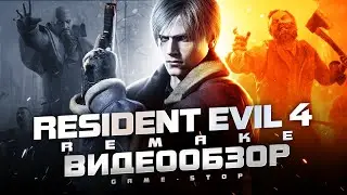 Обзор Resident Evil 4