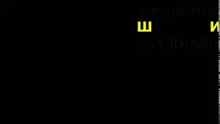 дошиповка 17