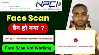 FACE SCAN Not Working ❌ | Error (904) : Failed due to network related issues