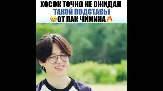 чимин напугал хосока до чортиков и даёт интервью