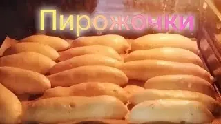 Готовим вкусные домашние пирожки в духовке.😋Рецепт в описании.