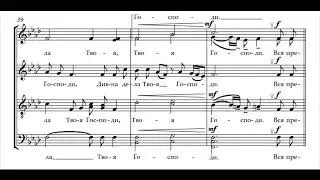Предначинательный псалом (мини-концерт)