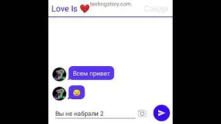 Задаю вопросы Леону и Сэнди