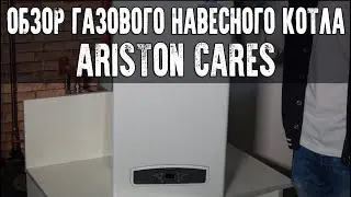 Ariston (Аристон) Cares, обзор газового настенного котла.