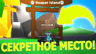 НОВЫЙ СЕКРЕТНЫЙ БАГ НА ПЕТОВ! В СИМУЛЯТОР МАСТЕРА УДАРОВ! В РОБЛОКС! Slashing Masters⚔️