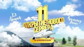 СТРИМ GTA CRMP - RADMIR RP ЗАЛЕТАЕМ НА 11 СЕРВЕР ЛОВИМ МНОГО ЧЕГО