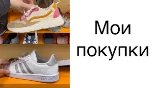 Пошла в секонд в новый завоз: обувь, игрушки и аксессуары